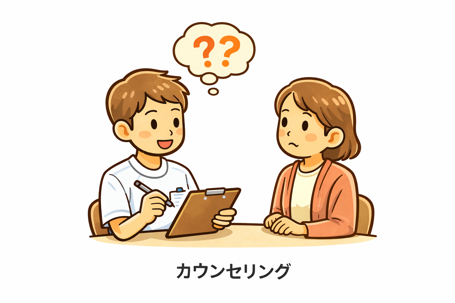 カウンセリングを行っているイメージ図