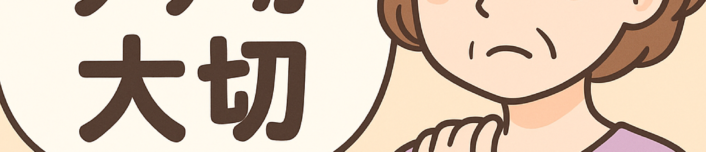 肩が痛む女性のイメージ図