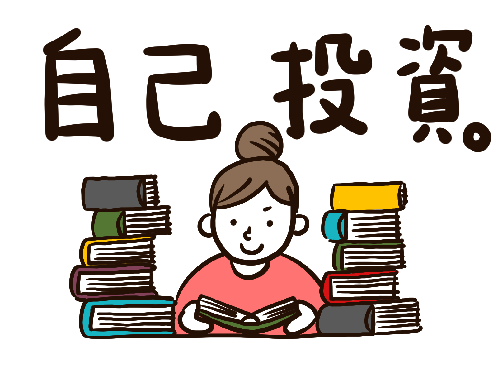 自己投資する女性